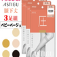 ATSUGI 新【圧】着圧膝下ストッキング 3足組ベビーベージュFサイズ