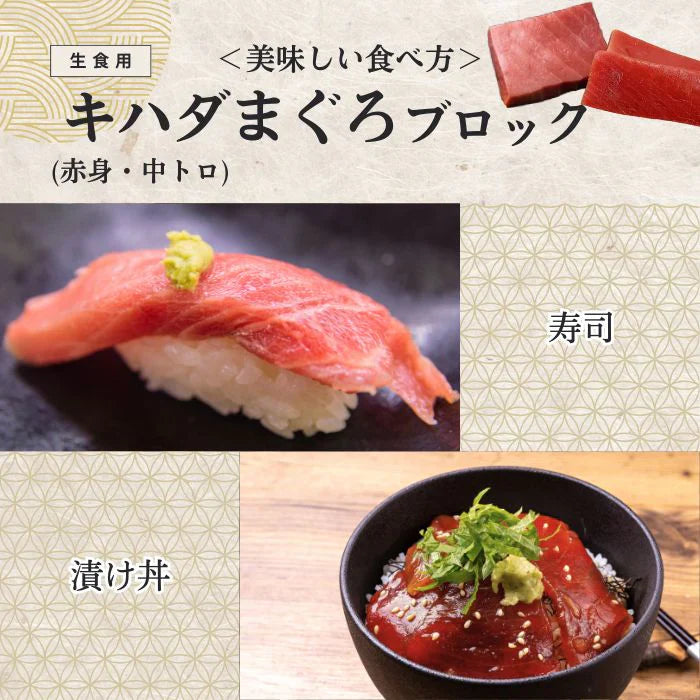 まぐろ福袋 3種2kg以上（本鮪・キハダ鮪・南鮪等のカマ・赤身・中トロ等）