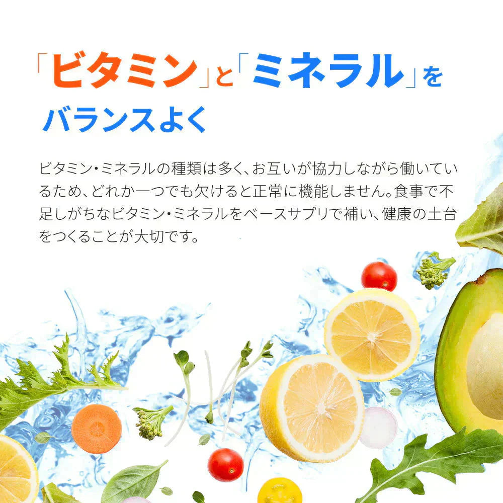 マルチビタミン＆マルチミネラル《約3ヶ月分》送料無料 サプリ サプリメント 健康 美容 ビタミンA ビタミンB ビタミンC ビタミンD ビタミンE 葉酸 ナイアシン ミネラル カロテン 鉄 亜鉛 カルシウム マグネシウム 銅 ヨウ素【大容量】