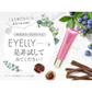 薬用美白クリーム EYELLY 目元ケア ダブルケア アイクリーム　抗シワ効能評価試験済み【MBH公式】