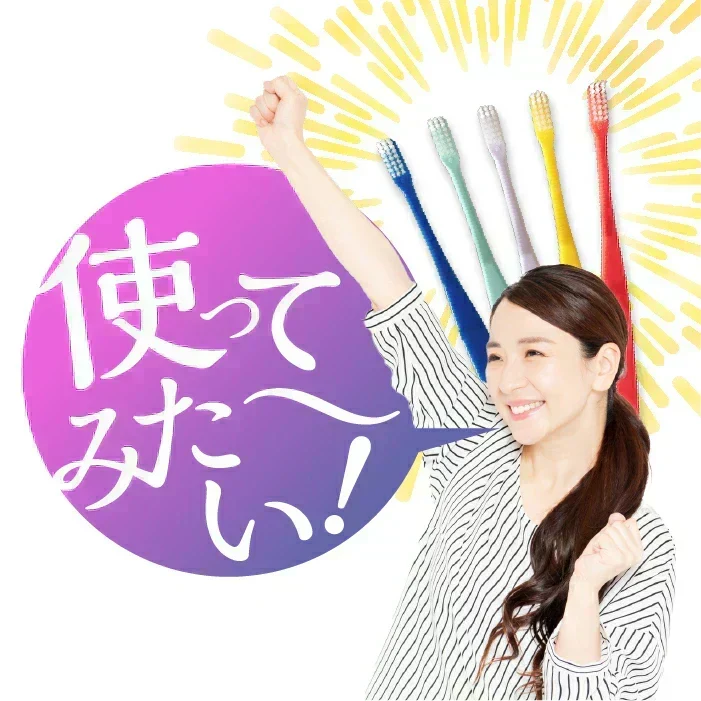 歯科専用歯ブラシ Gupita グピタ (毛のかたさ：Mふつう) 10本セット ／ 理想の歯ブラシ 全5色 個包装 ／ 復興支援商品【メール便送料無料】