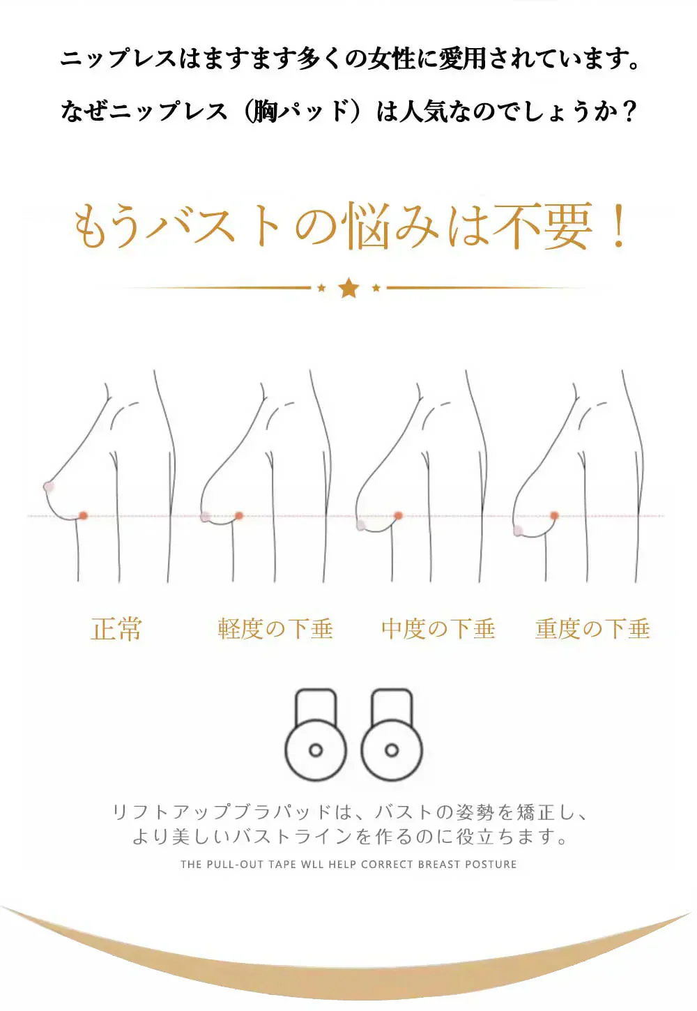 お試し価格【自然なバストライン！ 】2枚 女性用 シリコンブラ ニップレス 透け防止 盛れる 丸形 貼るブラジャー 薄型 バストアップテープ 超強粘着 ニップレス 衛生的 密着 谷間 リフティング シリコンブラ 肌に優しい ニップレス ブラ 厚み 粘着力 谷間 盛れる 防水 水着 パッド