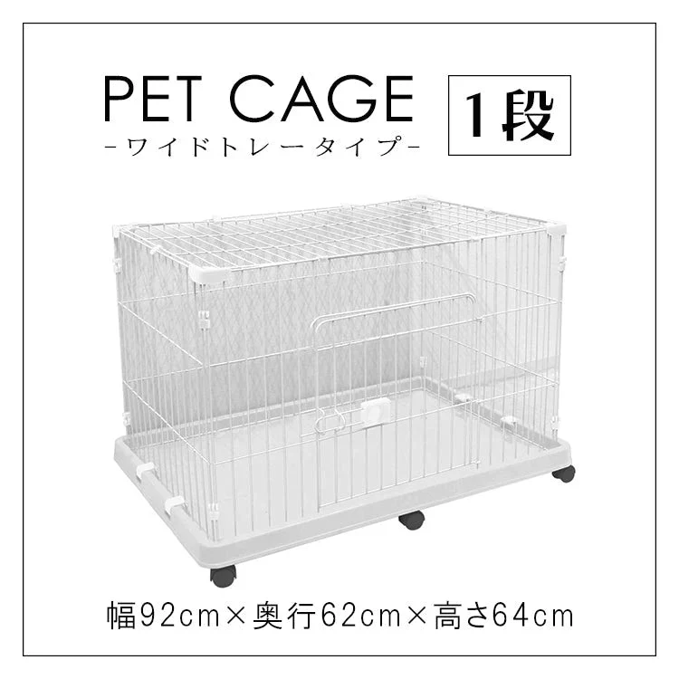 【予約商品：9月下旬（～30日までに発送）】【ホワイト】ペットケージ 1段 小型犬 中型犬 猫 うさぎ 幅92×奥行62×高さ64cm 全5色 キャスター付き 折りたたみ 組立 カンタン おそうじ 室内 ハウス