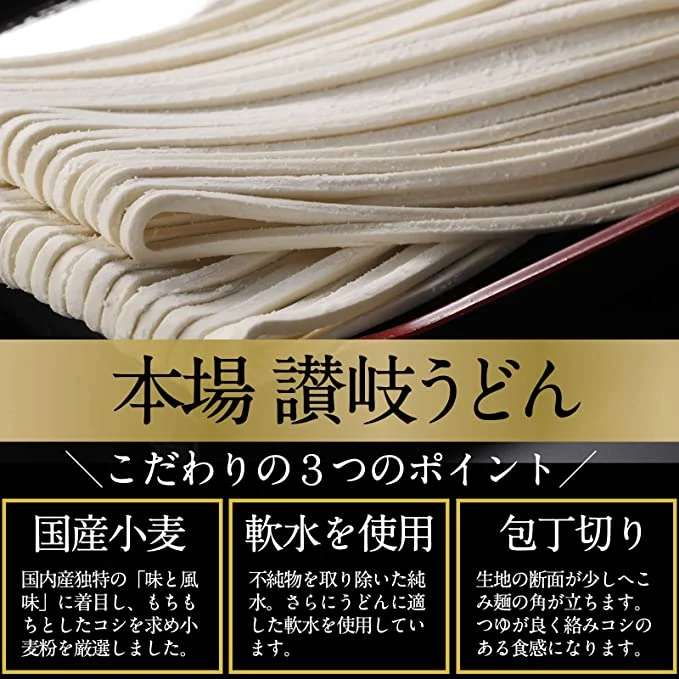 「琴線」本場讃岐うどんセット（16人前）つゆ付