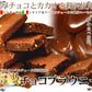 【訳あり お菓子】高級チョコブラウニーどっさり1kg/スイーツ/おかし/洋菓子/常温便/