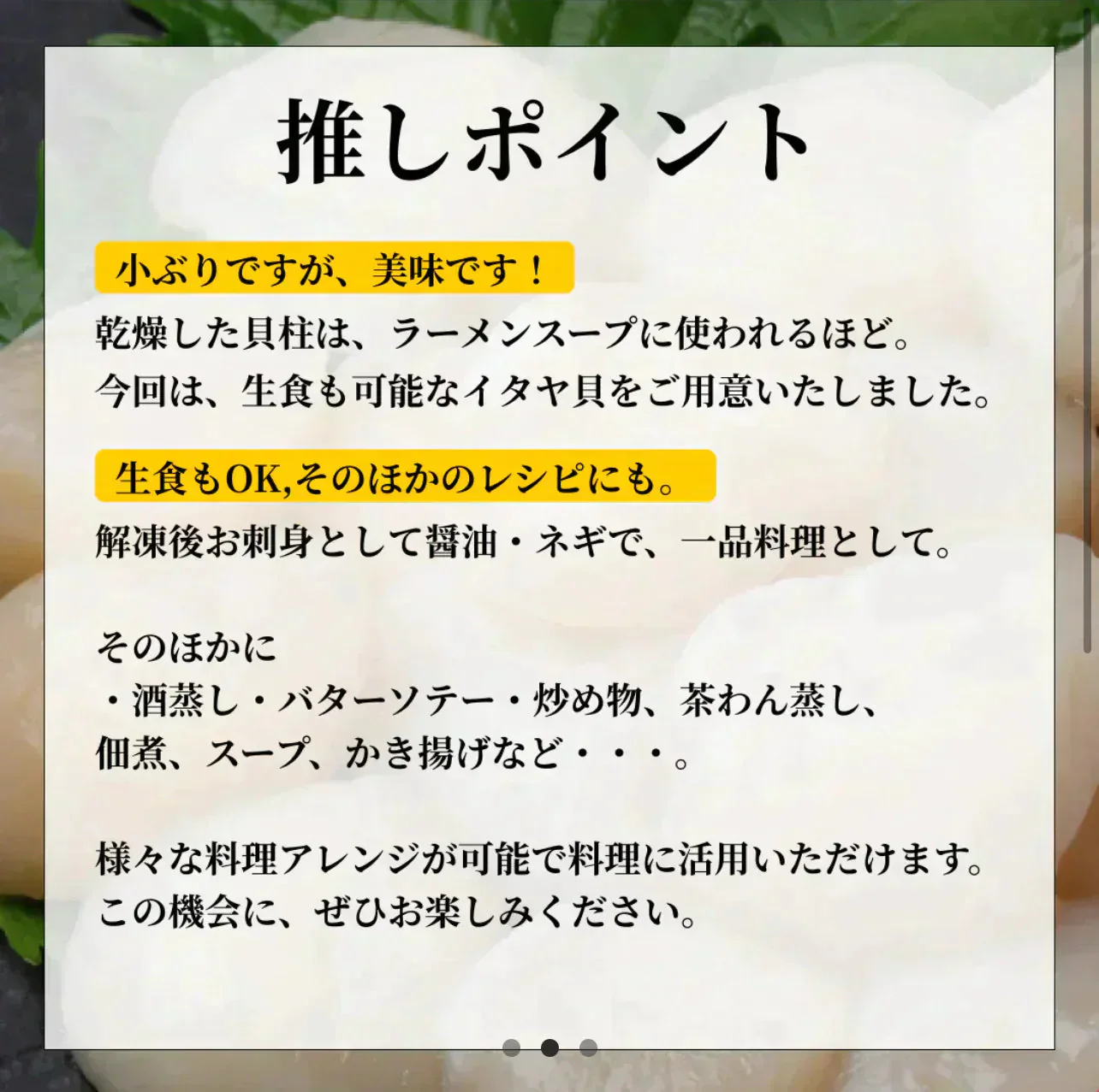 【全部で200-300粒】お刺身でどうぞ！ イタヤ貝 1kg(100g×10パック)  料理 便利 生食 刺身 いたや貝 小柱 ホタテ のような味わい 海鮮 貝 寿司 食品 市場