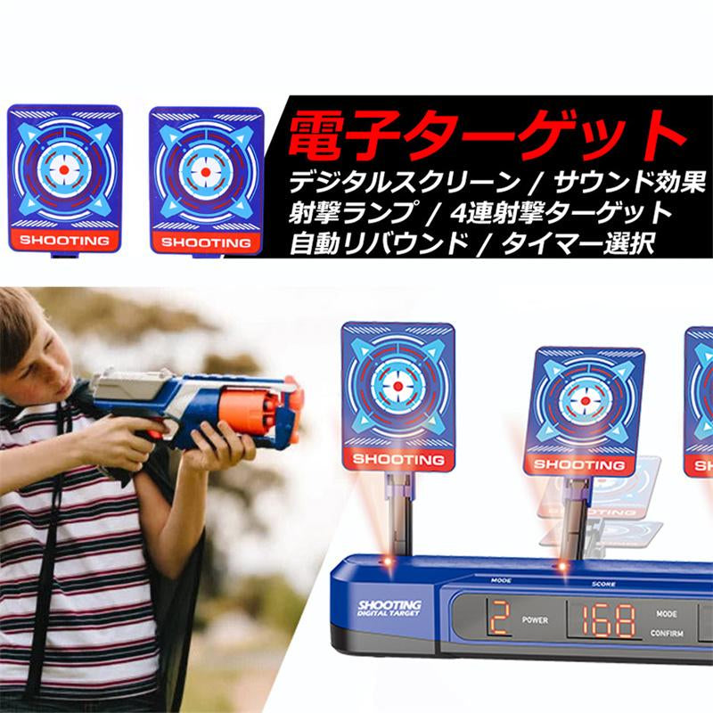 即納商品 電子ターゲット リアル 自動起き上がり機能 電子スコアリング機能 デジタルターゲット 自動リセット w347B(レッド)