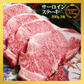 【48時間タイムセール】【送料無料】黒毛和牛A5等級サーロインステーキ200g×2枚（保冷化粧箱入り）【牛肉ギフト 内祝 プレゼント 食べ物 父の日 母の日 敬老の日 】
