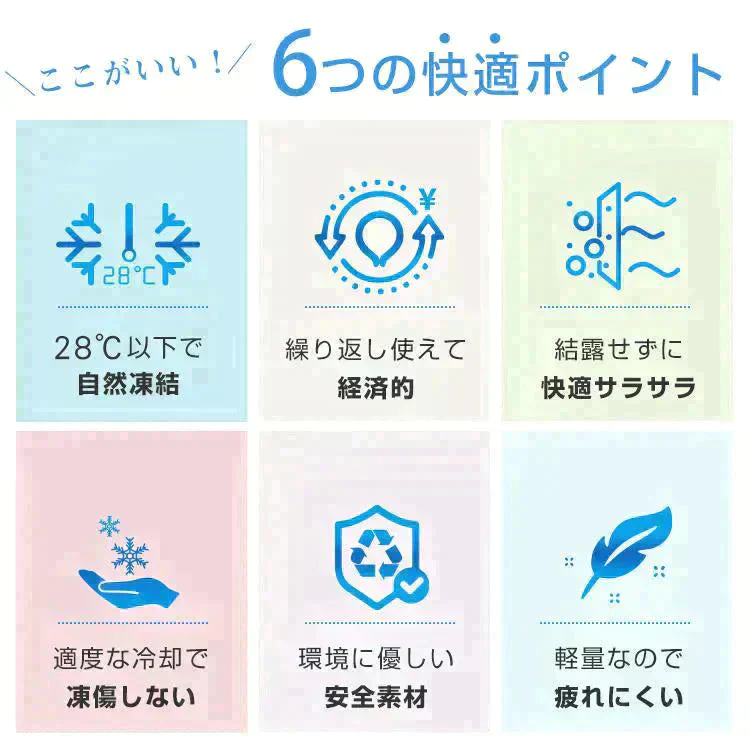 【送料無料】 爽快リング 「28℃蓄光グリーンLサイズ」 ネック リング クーラー PCM冷感 冷却 熱中症対策