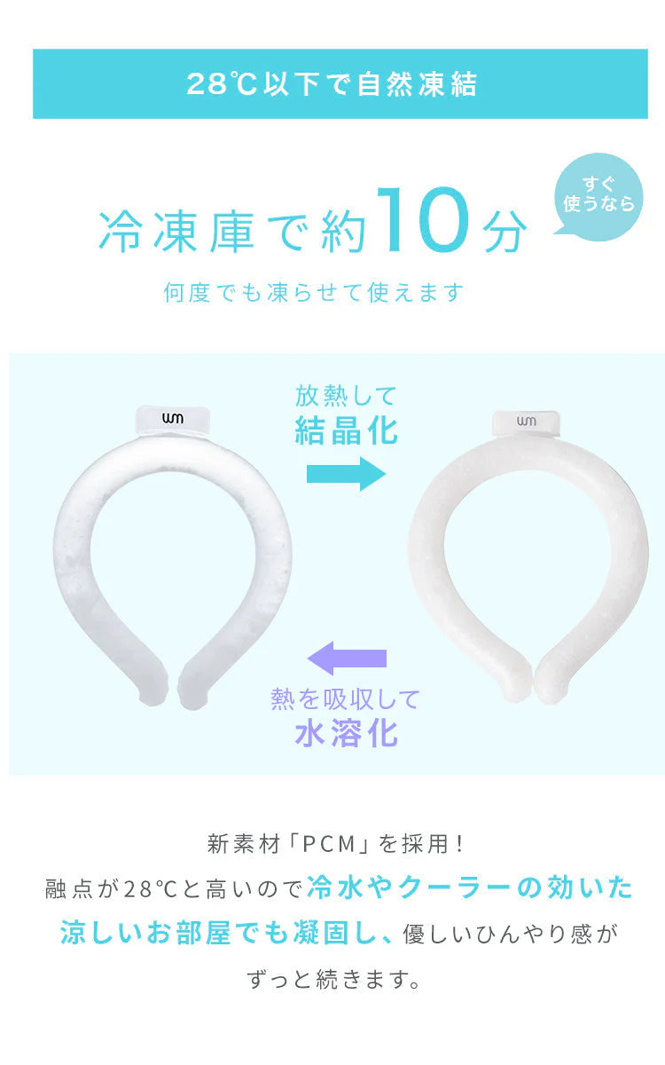 【Mサイズ】【ベリーシャーベット】【ノーマルタイプ】クールリング ネッククーラー PCM クールネック 涼しい 首 クール 熱中症対策 大人 子供 キッズ 軽量 ひんやりグッズ  アイスネッククーラー 冷感リング アイス 冷却 首 保冷剤 冷たい ひんやり 冷感グッズ 暑さ対策 くすみカラー 暑さ対策【カウシェファーム収穫対象商品】