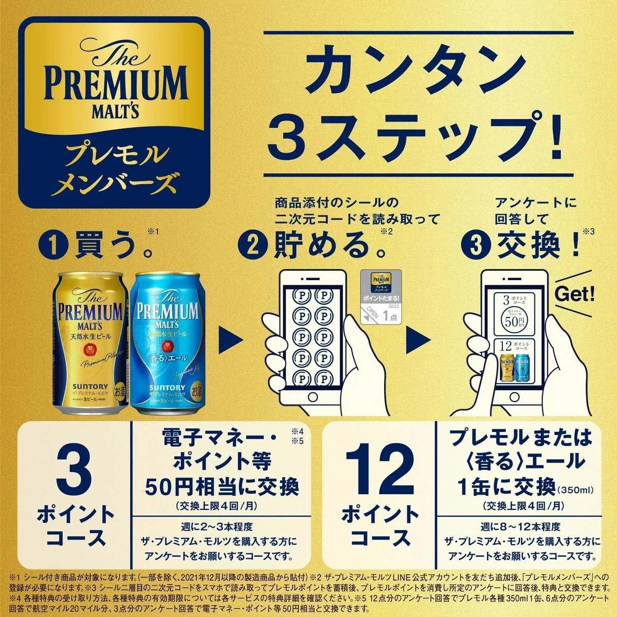 サントリー ザ・プレミアムモルツ 香るエール 350ml×1ケース/24本 YTR