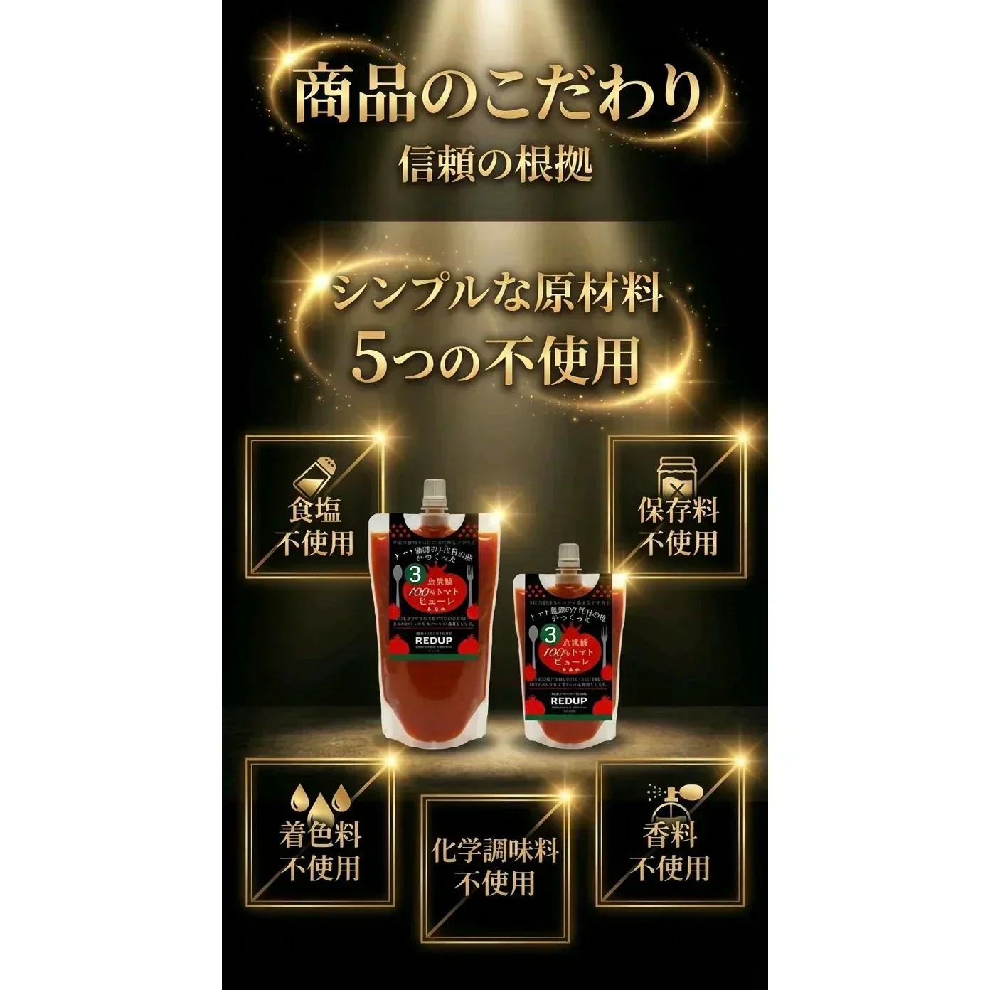 トマト農園の３代目の嫁がつくった「３倍濃縮100%トマトピューレ」100ml【カウシェファーム収穫対象商品】