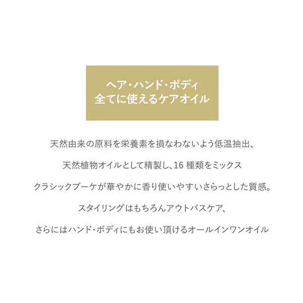 【プロミルオイル 150ml】ヘア ハンド ボディ全てに使えるケアオイル サロン専売品 アウトバストリートメント ボディオイル 乾燥  ヘアセット 美容室 サロン専売品 ヘアパック ボディケア ヘアケア ハンドケ 髪だけじゃなく 全身に使える万能トリートメントオイル ストレートヘア リフェノール 潤い ハリ アミノ酸 吸着力 保湿力 ケラチン 大豆イソフラボン 性ホルモン ヘア ボディオイル アウトバストリートメント ヘアケア スタイリング プロミル