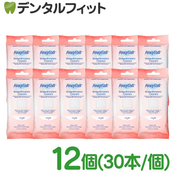 プロキシソフト（ソーントン） フロス / ブリッジ＆インプラントクリーナー 12個（30本/個)
