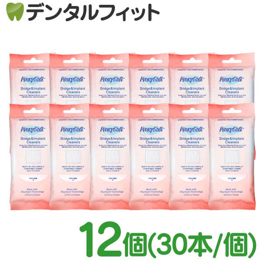 プロキシソフト（ソーントン） フロス / ブリッジ＆インプラントクリーナー 12個（30本/個)