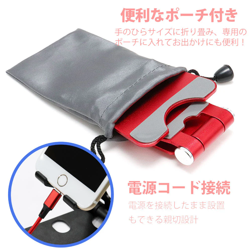 しっかりした作り 軽量 アルミ製 倒れにくい スマホ スタンド スマホ 角度調整 置き 安定 折りたたみ 持ち運び コンパクト ホルダー 動画鑑賞 ゲーム デスク 卓上 オフィス