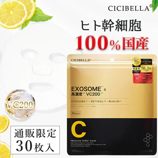 【在庫限り】【国産パック ヒト幹細胞】 高保湿フェイスマスク VC200 30枚入(1ヶ月分）フェイスパック パック シートマスク毛穴 高密着 スキンケア 国産シート 保湿 敏感肌 ビタミン誘導体 ビタミンC レチノール 乾燥肌 ビタミン 大容量 デイリー 乾燥 毛穴 顔パック ツヤ トラブル肌 水分 キメ 高密着 レチノール しっとりフェイスパック