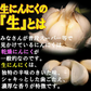 【即日発送】青森県産 幻の生にんにく 1kg【冷蔵便】 令和8年度産 Mサイズ以上L～2L混合