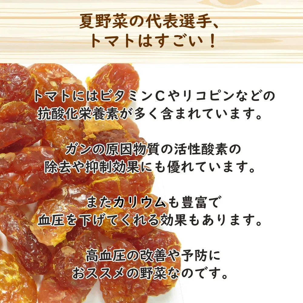 【500g】ドライトマト ドライフルーツ リコピン ビタミン 業務用 大容量 お菓子 果物 乾燥 トマト嫌い フルーツトマト ダイエット 夏野菜 おやつ フルーツティー