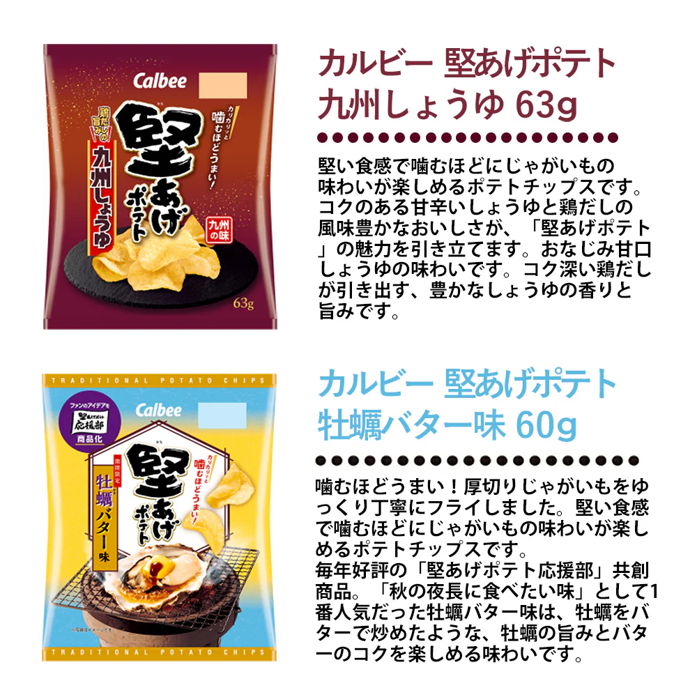 【 送料無料 】 カルビー 堅あげポテト 5種 計12袋 食べ比べ 詰め合わせ アソート セット ( うすしお ブラックペッパー 焼きのり 九州しょうゆ 牡蠣バター ) まとめ買い
