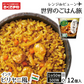 パックご飯 レンジdeビューン 世界のごはん旅 ビリヤニ風 12個セット (160g×12) おくさま印 レトルト食品 カップ型ごはん レンジで簡単調理 温めるだけ 送料無料