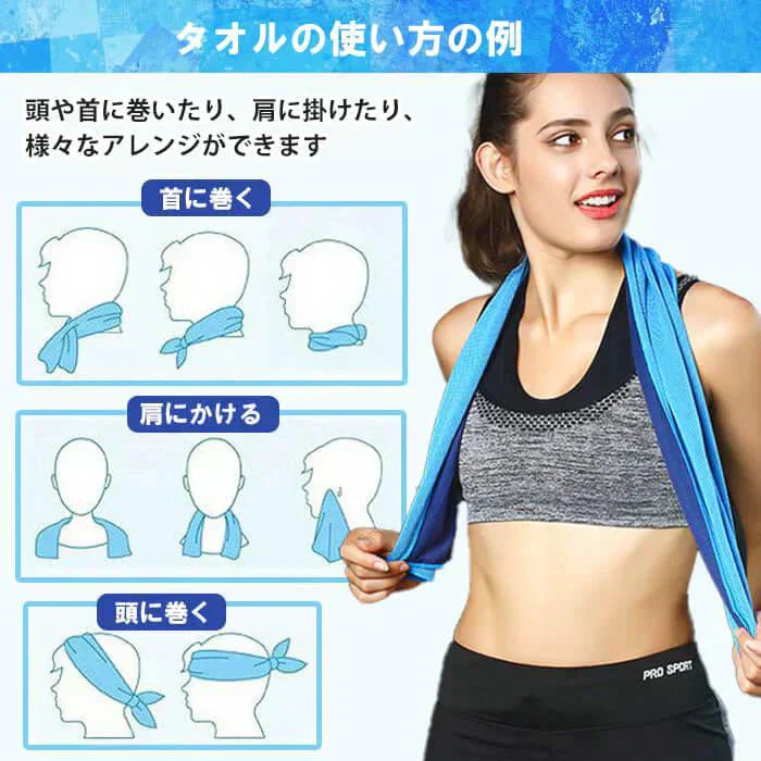 【予約商品・発送時期は商品説明に記載】冷感タオル 10枚セット カラーランダム 無地 30×80cm 収納ケース付き 収納袋 速乾タオル ひんやりタオル 冷えタオル クールタオル アイスタオル ネッククーラー マフラータオル 夏 タオル 熱中症対策 冷たい 冷却 熱中症防止 スポーツ アウトドア 送料無料 ギフト プレゼント