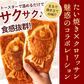 【使用不可】クロワッサンたい焼き ［極上こし餡･4匹］【どうせなら、美味しく食べてね】 子持ち たい焼き【ゲリラセール】