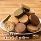 サクサクおからクッキー(ミックス)【900g(150g×6袋)】※割れ欠けあり | おからパウダー 大豆 低糖質 糖質制限 小腹サポート 高たんぱく 雑穀スイーツ