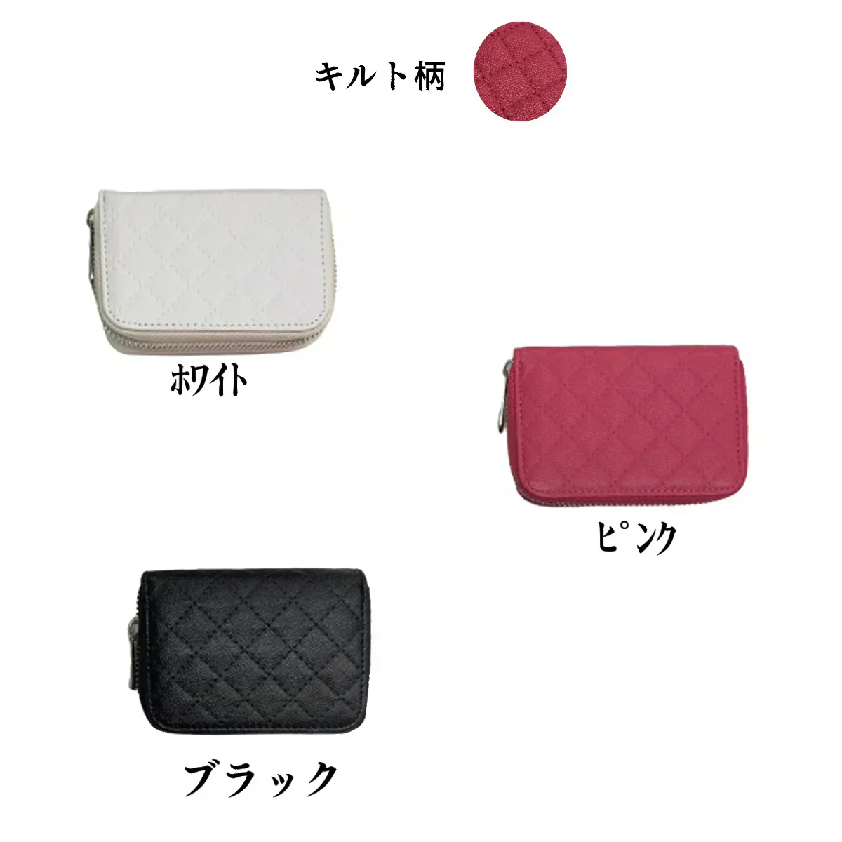 【キルト柄　ホワイト】カードケース　名刺ケース