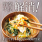 日本橋いなば園 九州産野菜使用 乾燥野菜ミックス 100g ネコポス メール便送料無料