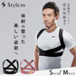 【長友祐都 共同開発】正規品 MTG スタイル ビーエックス STYLE BX ピンク M / 長友 猫背 矯正ベルト 姿勢 矯正 猫背矯正ベルト 美姿勢 女性 男性 レディース メンズ 姿勢 ベルト S/M ブラック ピンク