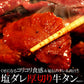 塩ダレ厚切り牛タン500ｇ
