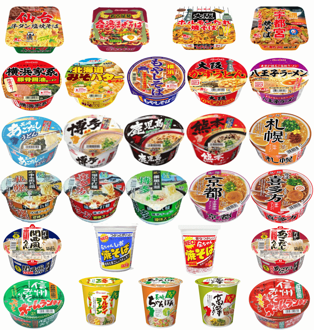 【カップ麺】ご当地カップ麺20種 食べくらべセット ラーメン・うどん・そば・焼きそば 詰め合わせ 関東圏送料無料
