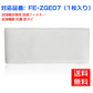【全て日本国内発送】パナソニックFE-ZGE07 加湿フィルター 加湿器 フィルター fe-zge07 気化式加湿機 FE-KFG07-A、FE-KXG07-S、FE-KFH07-A、FE-KXH07-S、FE-KXJ07-S 用 交換フィルター （互換品/1枚入り）