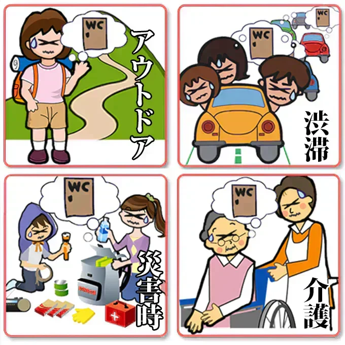 送料無料 12枚セット 携帯トイレ ポータブルトイレ 受け口 チャック付き 非常用 防災 災害 ゼリー状 渋滞 アウトドア 介護 緊急時 簡易トイレ