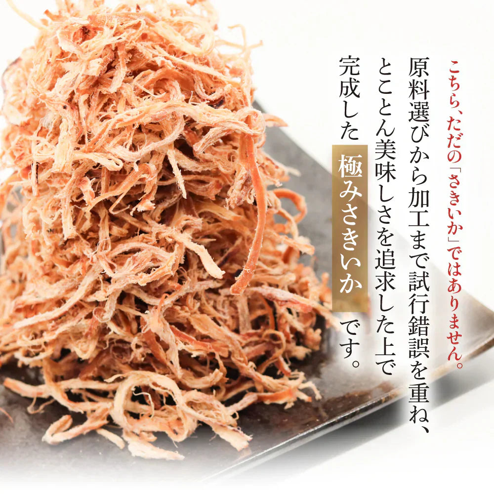 素材の旨み引き立つ 皮付き さきいか 200g 【あてめあて】