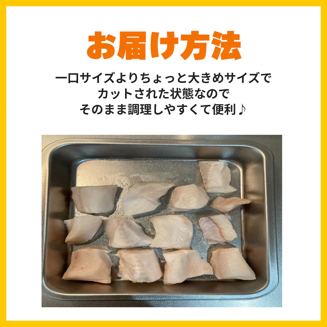 銀だら切り落とし900g（300g×3パック）