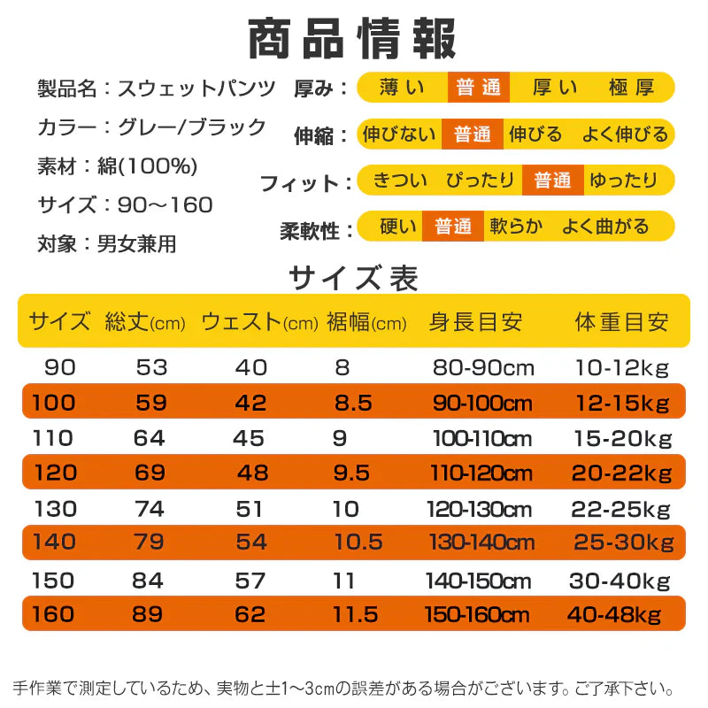 スウェット グレー 90cm ズボン パンツ 子供 キッズ 90 100 110 120 130 140 150 160 体操服 学生 運動会 男子 女子 幼稚園 カジュアル ボトムス グレー 黒 無地 綿 吸汗発散