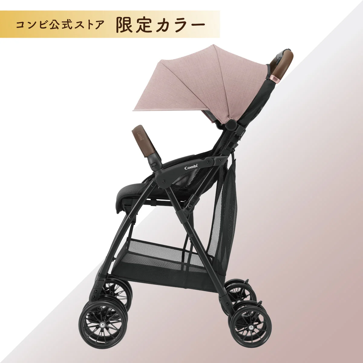 【コンビ公式ストア限定ー】Acbee plus AO（シフォンピンク）