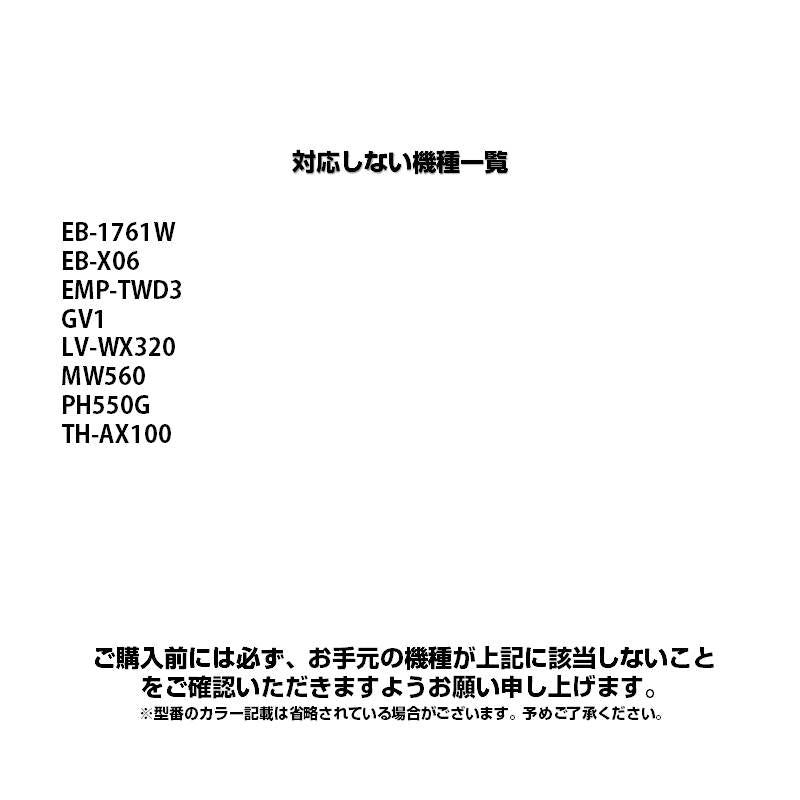 リモコンスタンド1個付属 プロジェクター 汎用 リモコン 互換 代用 予備 交換 多機能 便利 簡単操作 EPSON BenQ LG DELL Canon SONY 東芝 Panasonic SHARP 対応