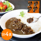 京都 町家フレンチ 旬風庵 牛タンと黒ゴマのカレー4食セット カレー【送料込み】【二重包装不可】【お届け不可地域：離島】