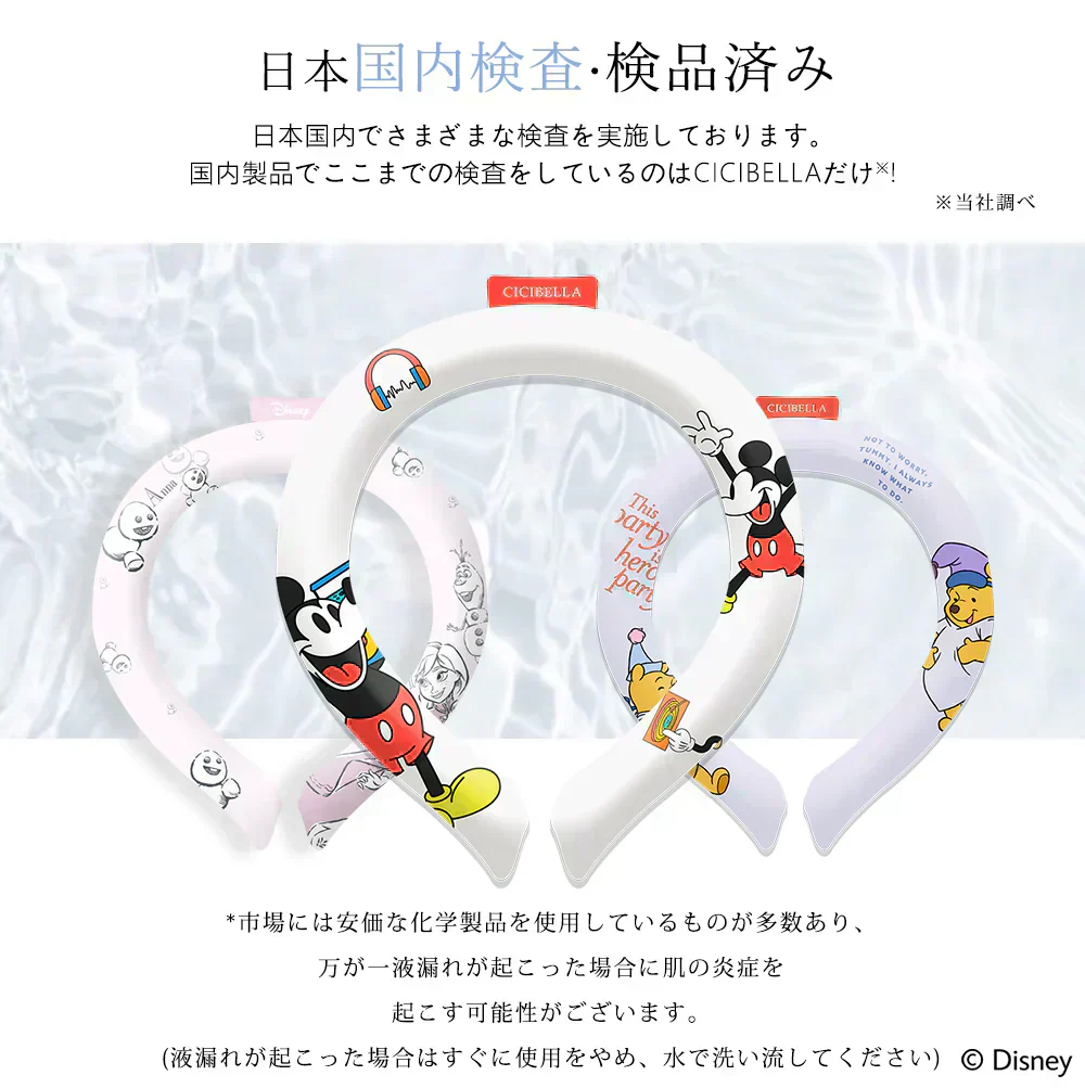 ★在庫限り、お早めに、ラスト5個★2025年最新正規品！【アナと雪の女王 Mサイズ 1本 】disney クールリング アイスネックリング アイスリング 冷感リング ディズニー プリンセス ネッククーラー ネッククール 子供用 暑さ対策 首掛け 首 冷却 首元ひんやりリング 冷却グッズ PCM 繰り返し使用可能 保冷時間延長 超軽量 大人 子供 男女兼用 プレゼント