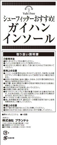 ガイハンインソール ・LLサイズ【外反母趾専用　インソール　ユビフリー　根本から補整　長時間　旅行　理想のアーチ　シューフィッター　足の専門家】中敷き 腰痛 骨盤 姿勢 衝撃吸収 腰らくインソール 骨格補正 衝撃吸収 アーチ アーチサポート 高反発 ハニカムゲル 姿勢矯正 靴脱げ防止 グッズ おすすめ 通販 人気
