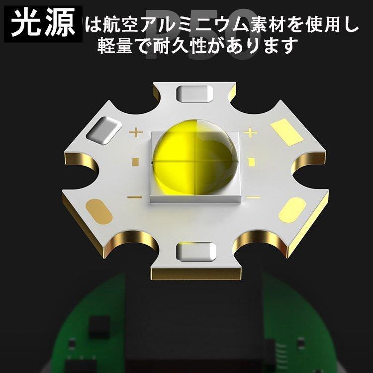 LEDライト 多機能懐中電灯 ハンディライト LED 充電式 超強力 ズーム 多モード 充電池付き 軍用 作業灯 停電 防水 防災対策 LEDライト ズーム機能