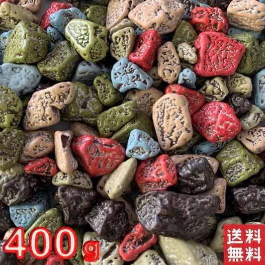 業務用 月の小石チョコ 400ｇ 送料無料 ポスト投函便