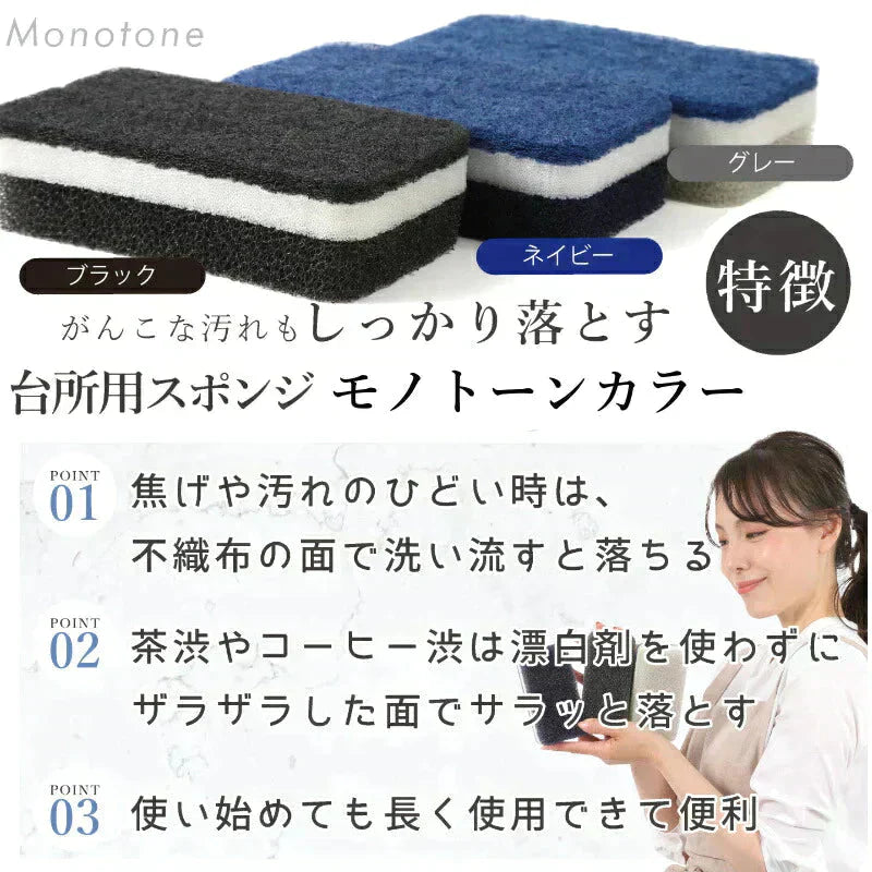 送料無料 ダスキン 台所用スポンジ モノトーン6個セット(3色×2セット) 【ご新規さん限定商品】