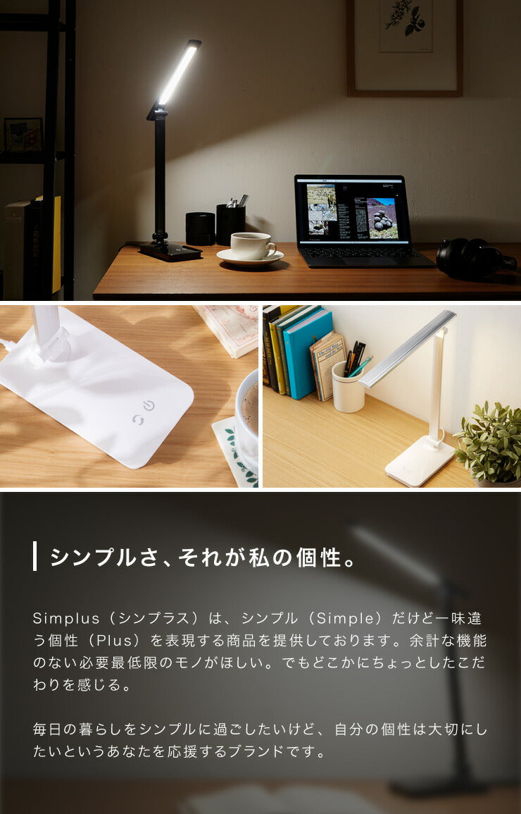 (カラー：ブラック)卓上LEDライト ３段階調光 調色 折りたたみ スマホ充電可 角度調節 学習机 在宅勤務 リモートワーク デスクワーク デスクライト 卓上ライト スタンドライト SP-TD01 simplus
