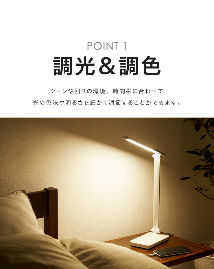 (カラー：ブラック)卓上LEDライト ３段階調光 調色 折りたたみ スマホ充電可 角度調節 学習机 在宅勤務 リモートワーク デスクワーク デスクライト 卓上ライト スタンドライト SP-TD01 simplus