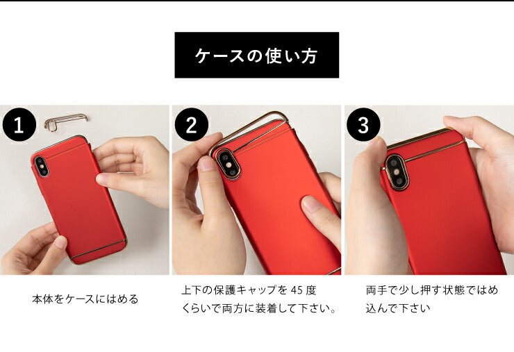 (iPhoneX/XS/レッド)スマホケース iPhoneX XS ケース iPhone7 iPhone8 シンプル おしゃれ メタル アイフォン カバー(代引不可)【メール便】【送料無料】