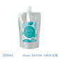 日本製 shoes SAVON つめかえ用200mL 靴クリーナー シューズクリーナー 洗剤 汚れ落としクリーナー 保革 手入れ 革 靴 バッグ 財布 ベルト 革ジャン ライダース ソファ 革製品 靴磨き ムース 無色 上履き 洗い 簡単上履き洗い